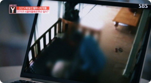  '궁금한 이야기 Y' 마을이장에게 5년간 성추행당한 85세 할머니 사연