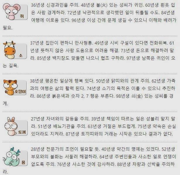 조선일보 오늘의 운세