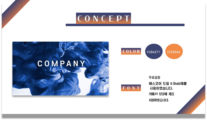  PPT탬플릿 세번째