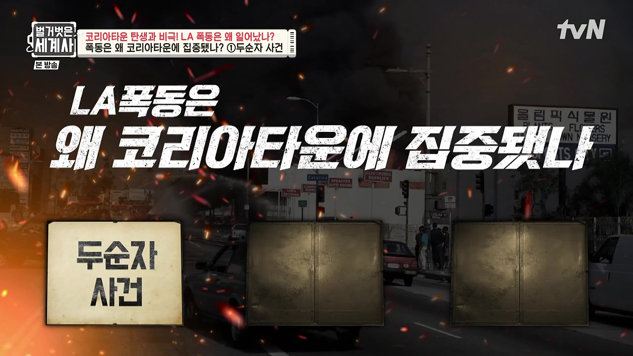 벌거벗은 세계사.E127.231129p-NEXT.mp4_20240608_170114.693.jpg