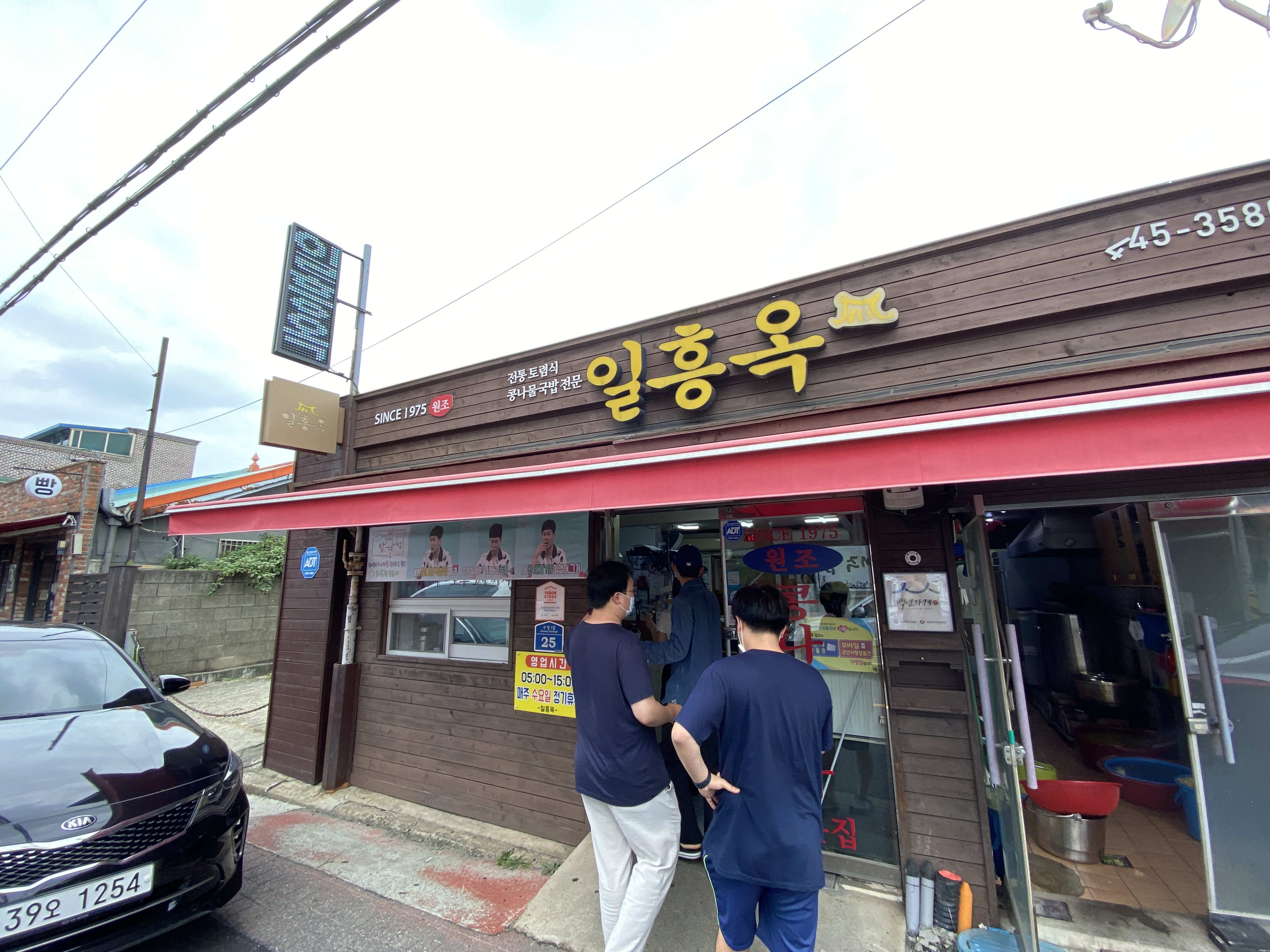일흥옥 이미지