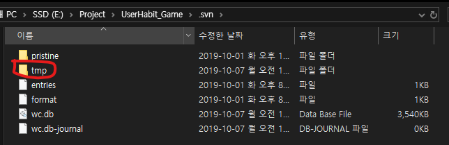  SVN 에러 대응1