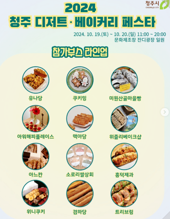 해피트리 브레드 이미지