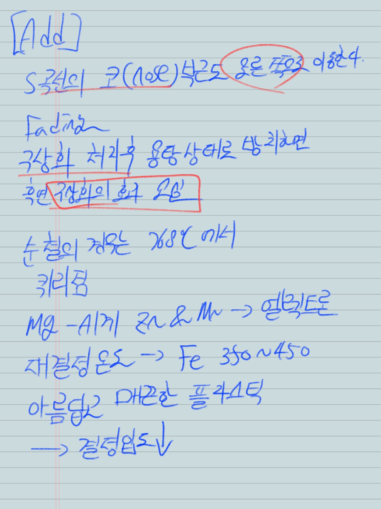  일반기계기사 공부흔적 - 15