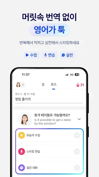 갤럭시 수능 영어 공부 어플 앱-37 갤럭시 수능 영어 공부 어플 앱-37