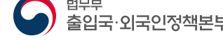 출입국사실증명서온라인발급