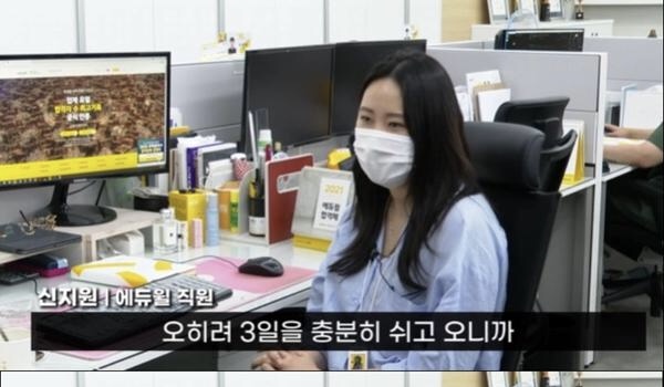  주4일제를 경험해본 사람들의 이야기