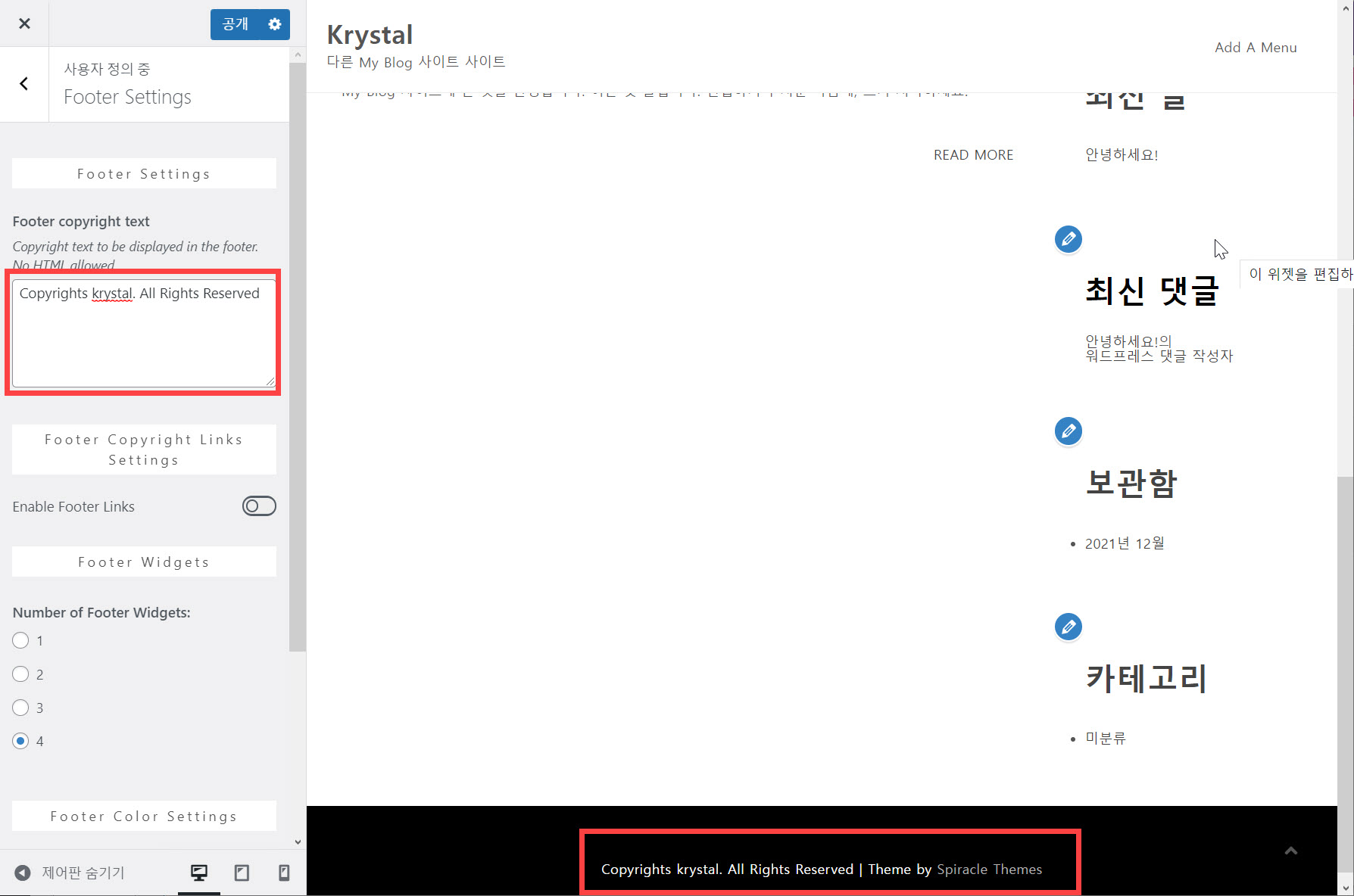 무료 워드프레스 테마 Krystal 푸터 저작권 정보 설정