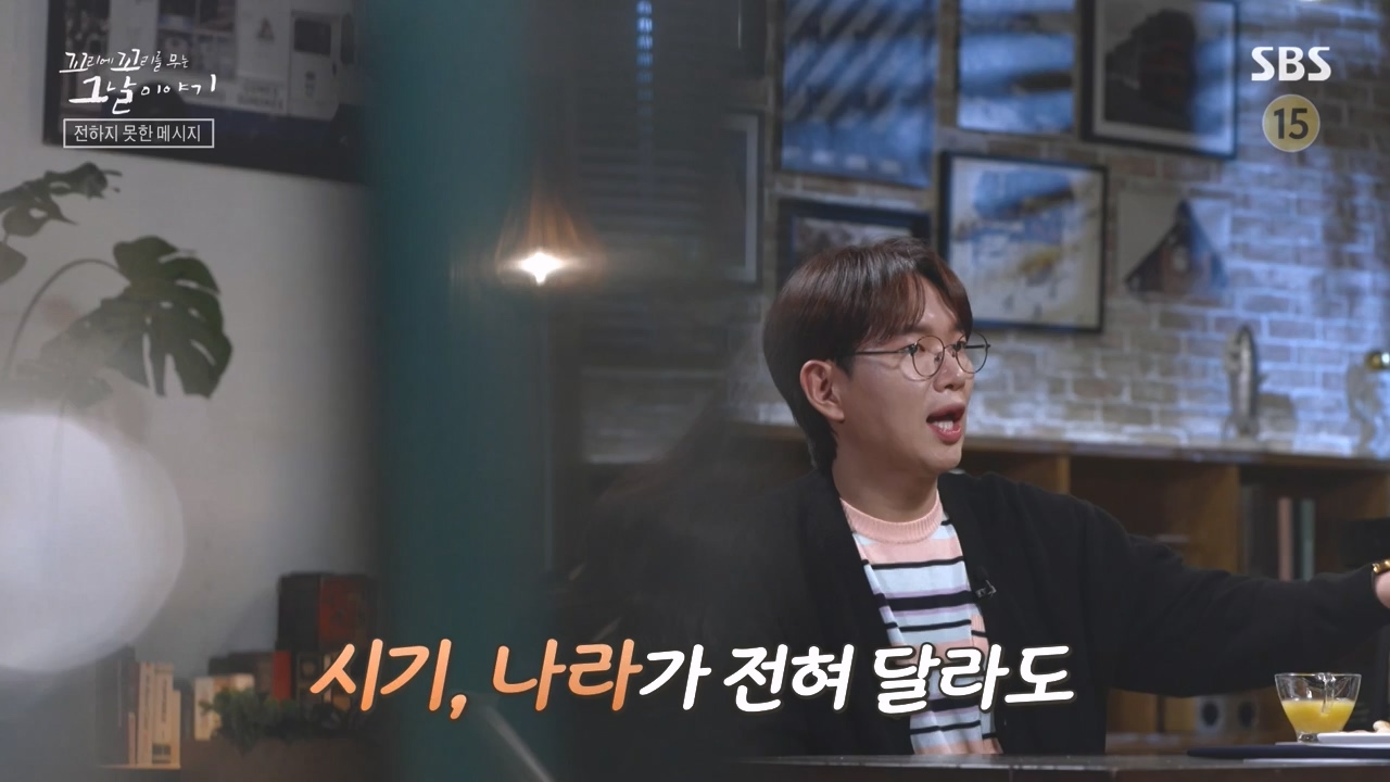 꼬리에 꼬리를 무는 그날 이야기.E127.240510p-NEXT.mp4_20240511_150100.361.jpg