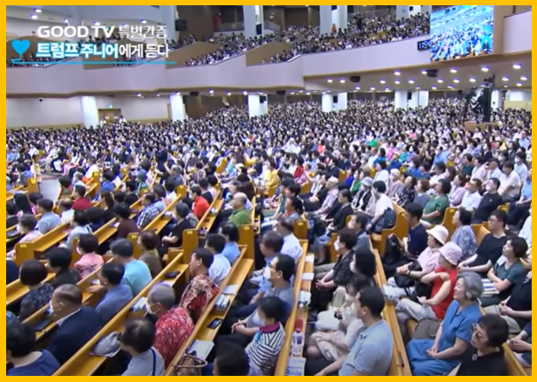 여의도 순복음 교회의 예배 모습