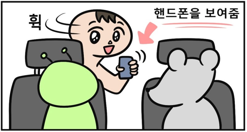 킬킬이 만화4