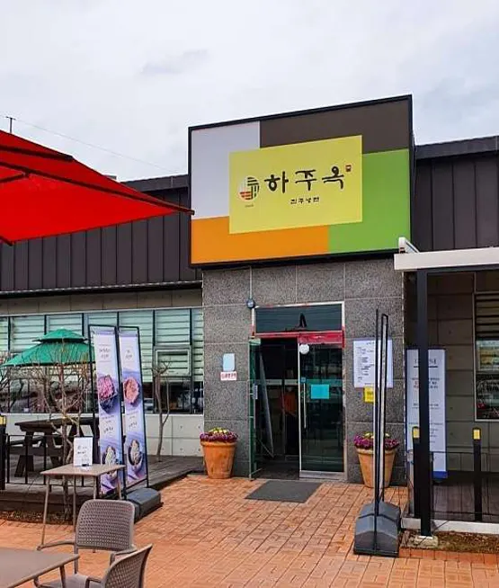 삼천포맛집정서방