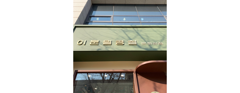 서울 동대문구 서점