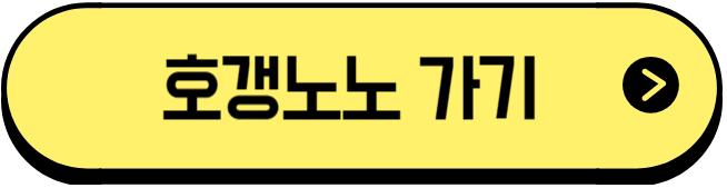 https://hogangnono.com/