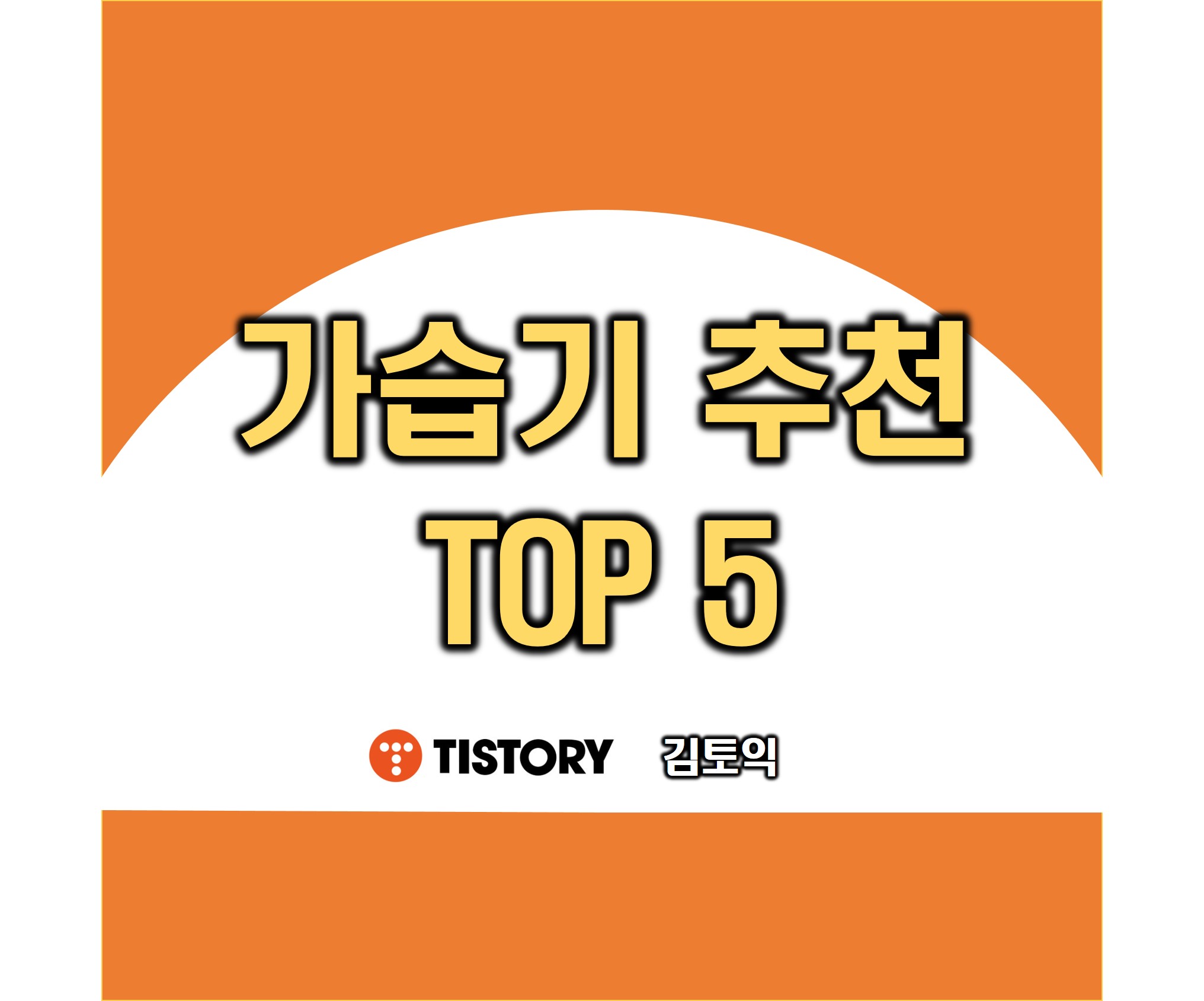  가습기 추천 TOP 5 : 일 년 내내 가습기가 필요하다고?!