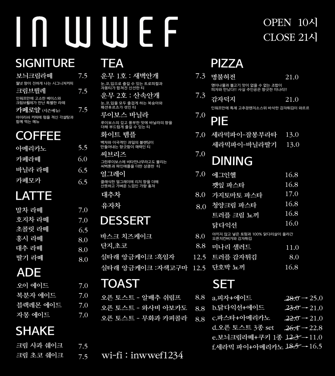 카페-인 이미지