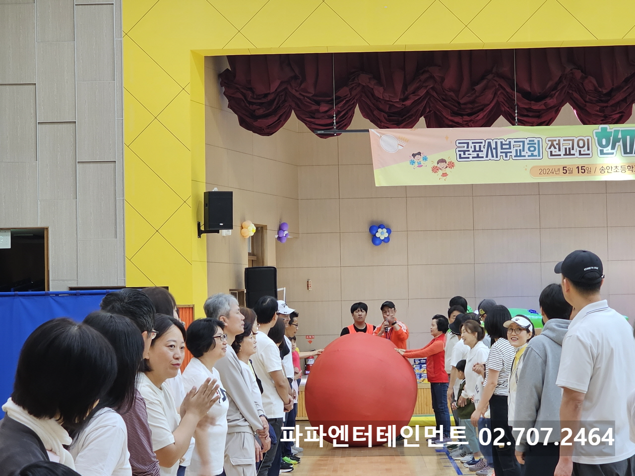  군포 00교회 전교인 한마음 체육대회 교회 행사 전문업체
