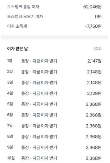 앱테크