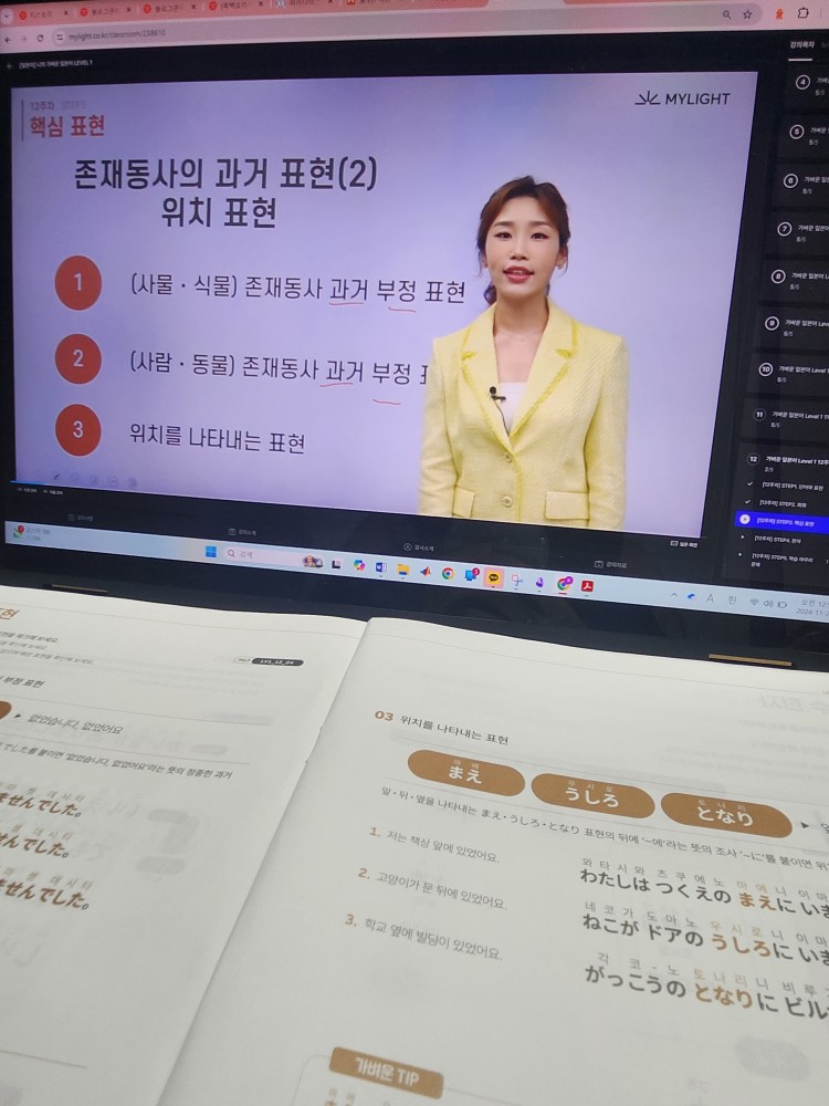 가벼운학습지 일본어