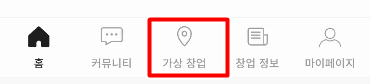 가상창업