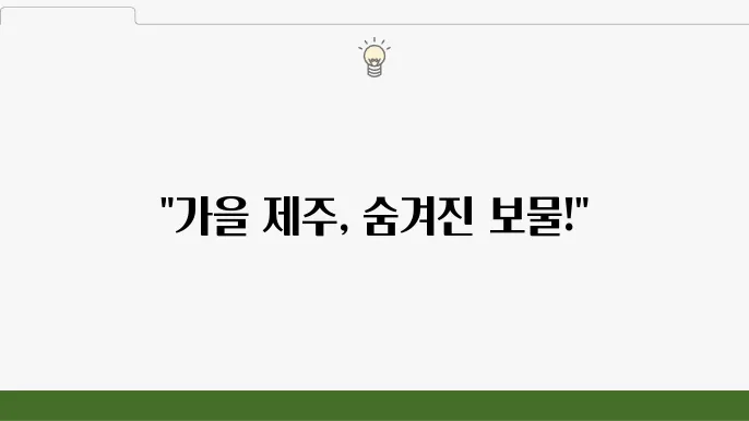 전통적인 요소가 가득한 선녀와 나무꾼 테마파크
