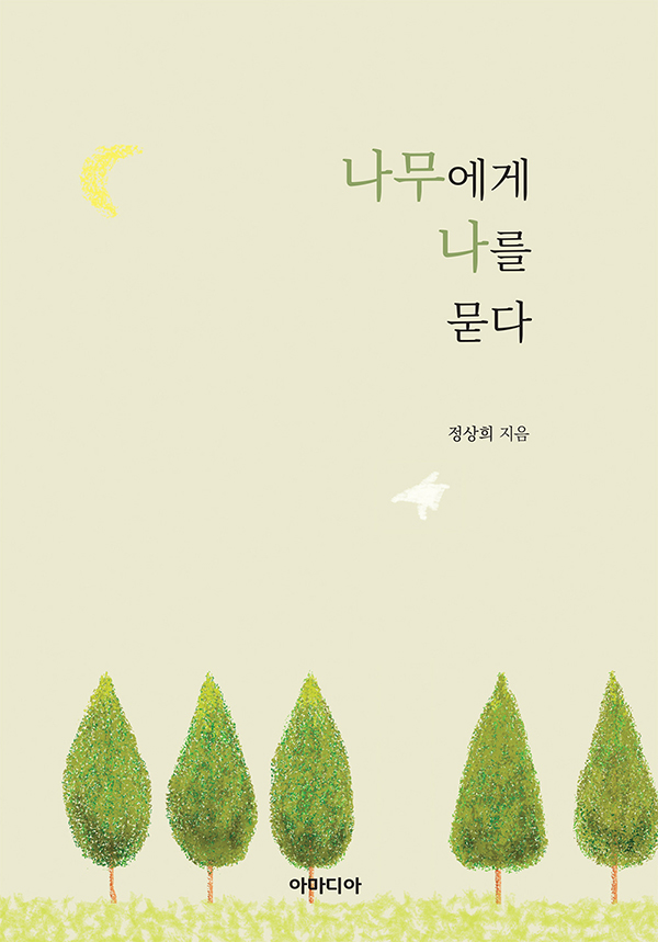 나무와나 이미지