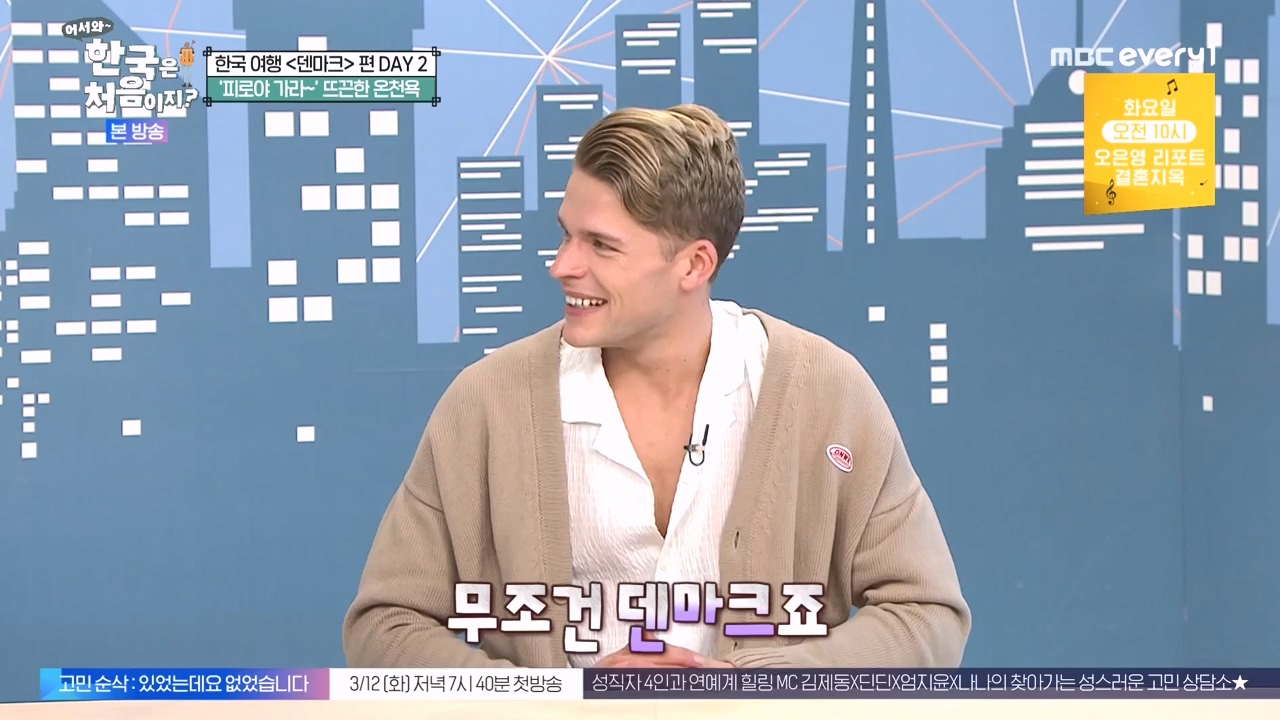 어서와 한국은 처음이지 시즌2.E303.240223p-NEXT.mp4_20240223_212104.160.jpg