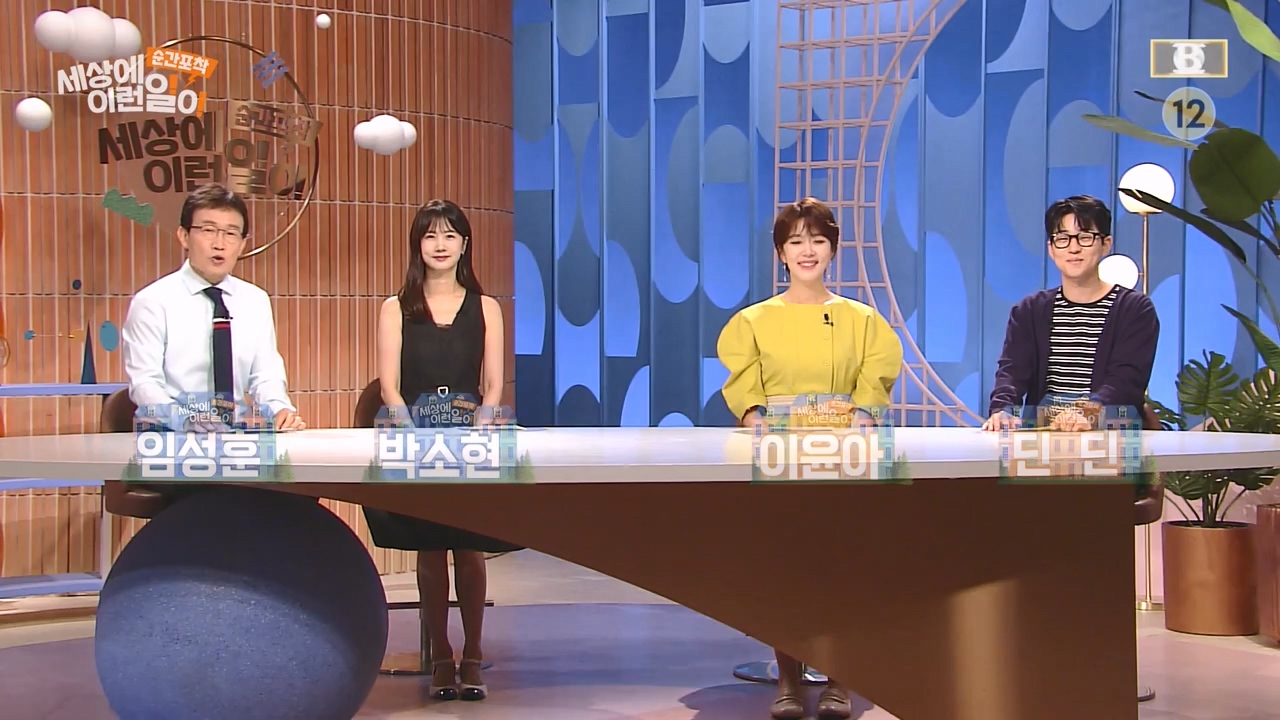 순간포착 세상에 이런일이.E1231.230604p-NEXT.mp4_20230609_202224.391.jpg