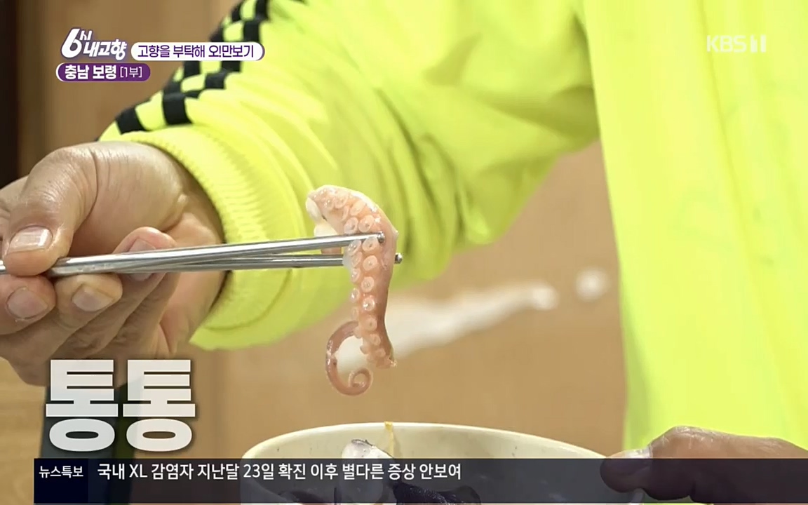 6시 내고향.E7509.220413p.H264-F1RST.mp4_20220418_194959.404.jpg