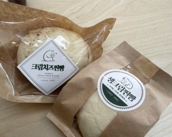제빵소 찐빵