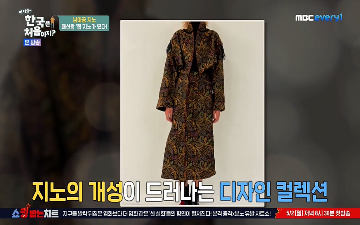 어서와 한국은 처음이지 시즌2.E207.220422p-NEXT.mp4_20220422_184159.371.jpg
