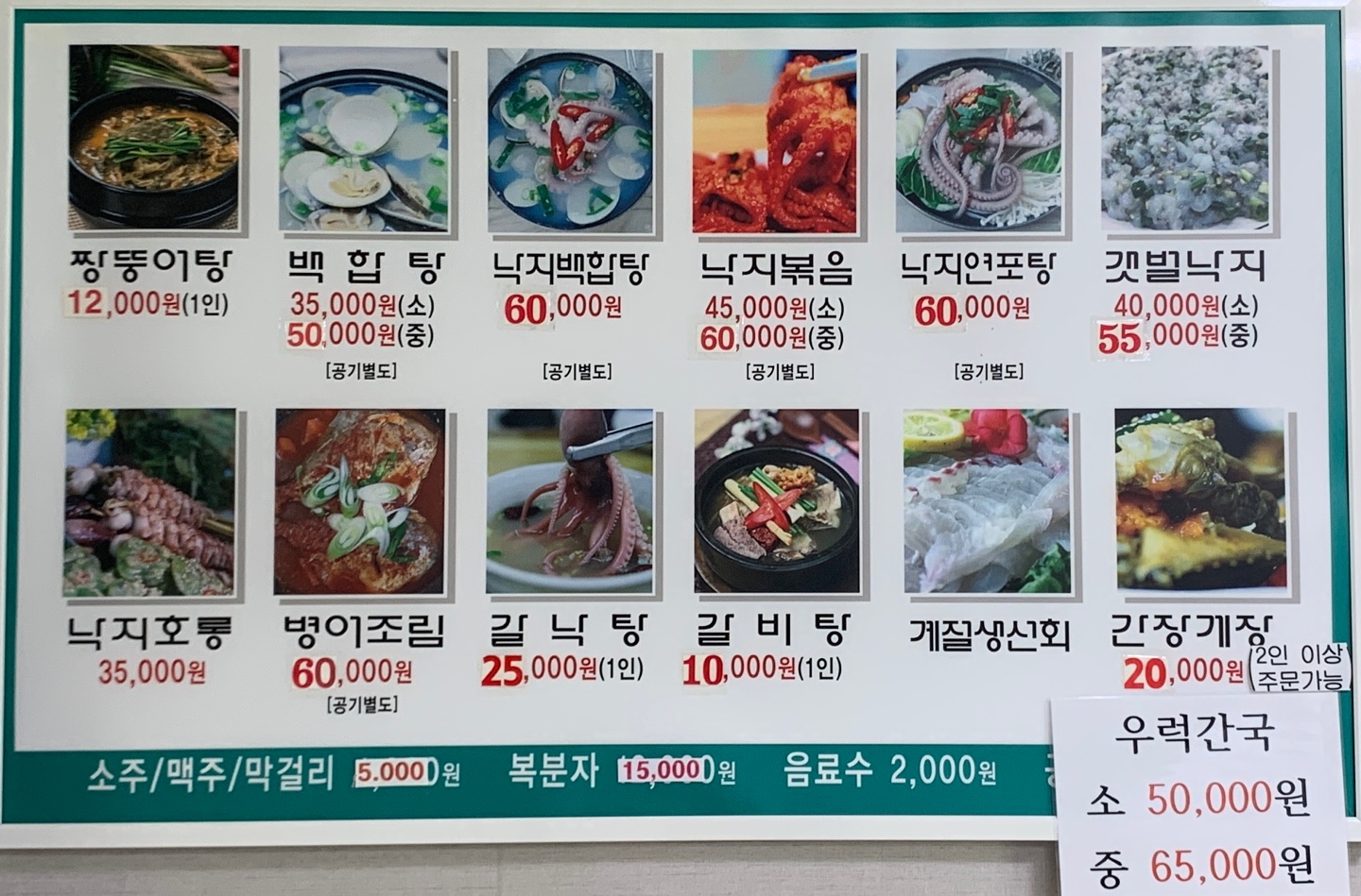 안성식당 메뉴