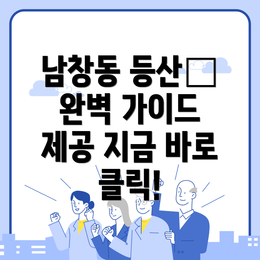 등산양말