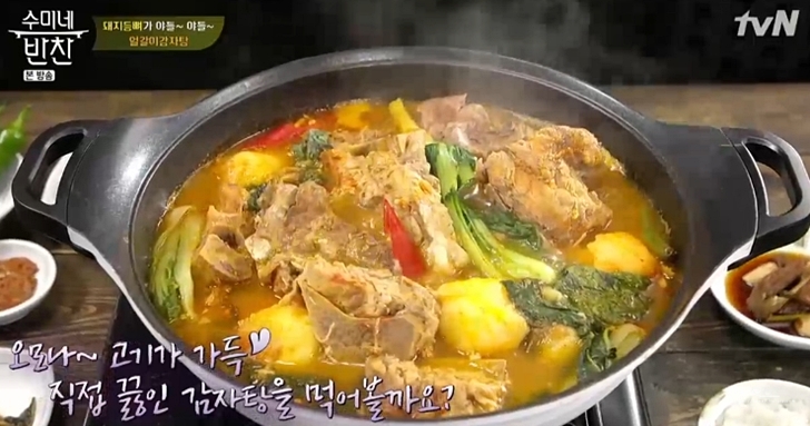  수미네반찬 (얼갈이감자탕 레시피)