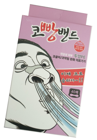  코가 막힐 때 코가 뻥 뚫리는 코빵 밴드 리뷰!!