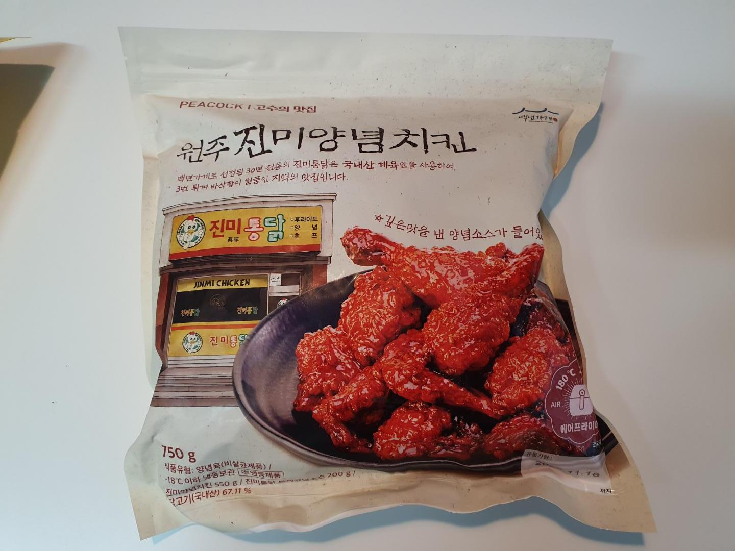  원주 진미 양념치킨 집에서 즐겨보기?!