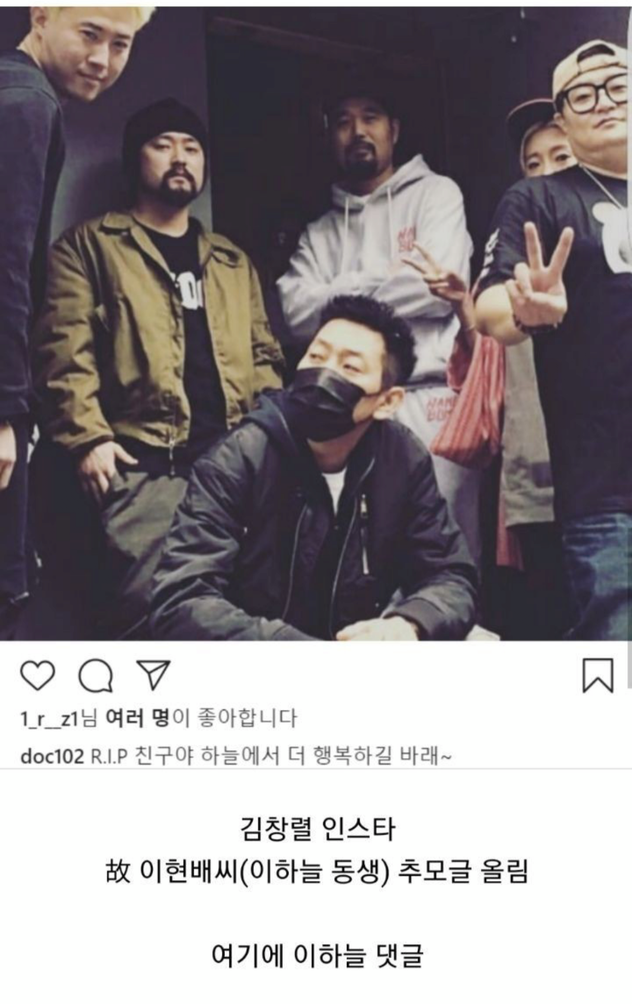  이현배 심장마비와 이하늘님 인스타라이브 전문 텍스트 + 요약