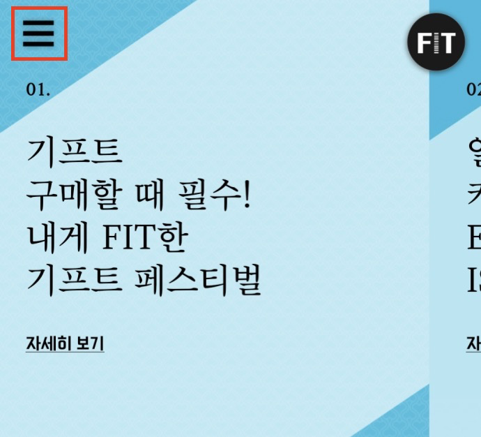 백화점 메인화면