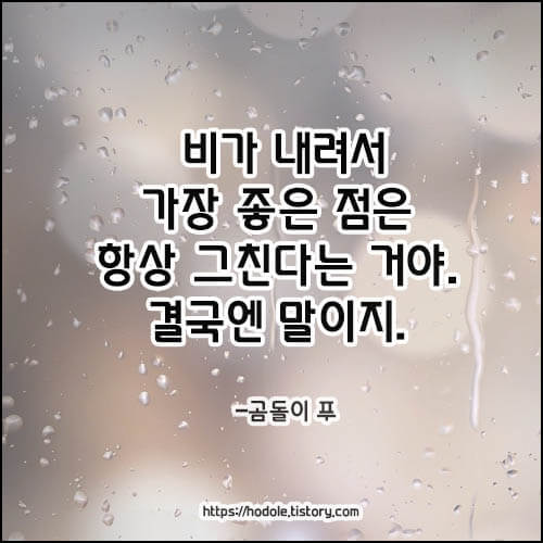 곰돌이-푸-명언