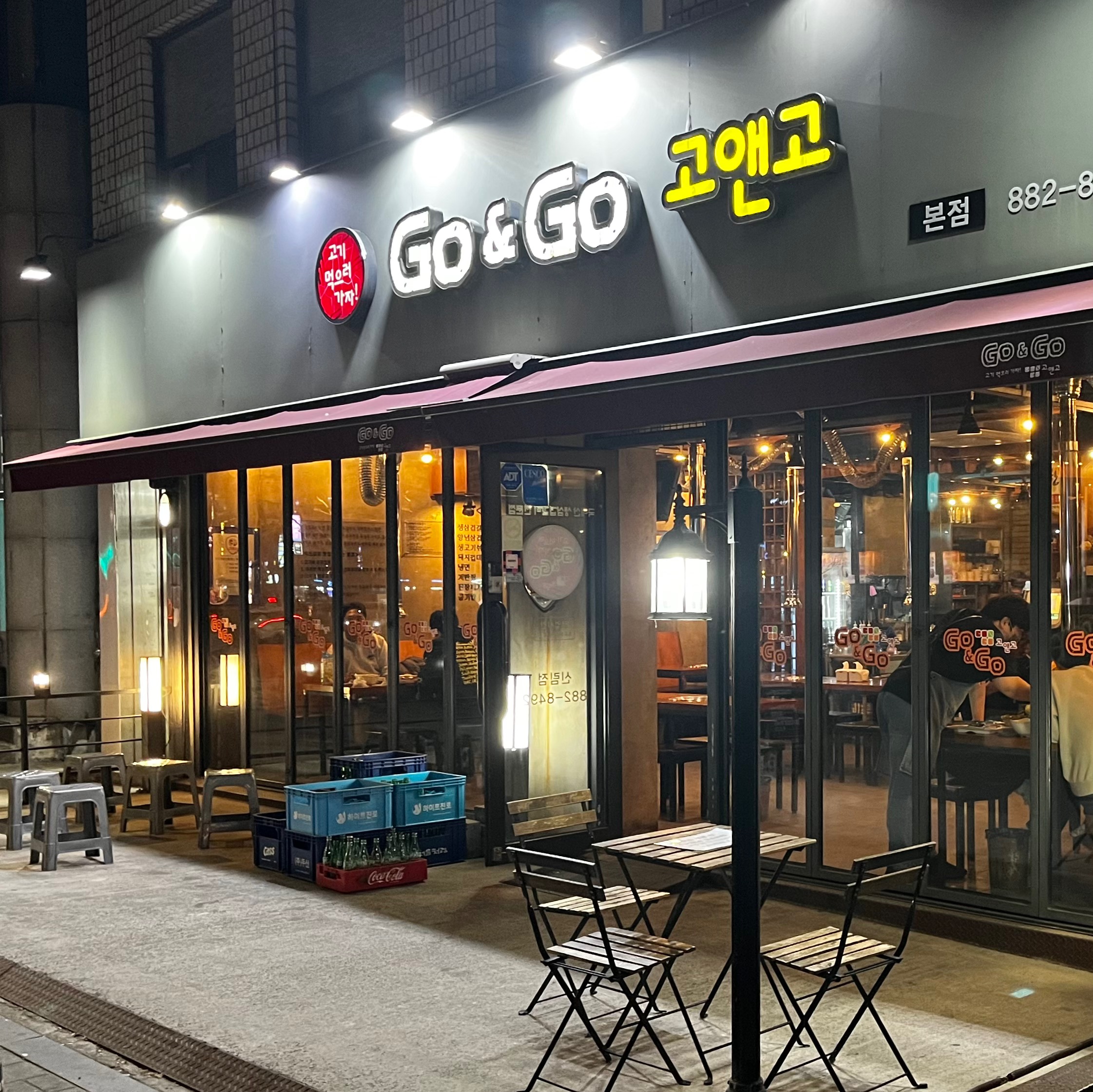  [관악구/본점] 고앤고 (Go & Go)｜씹는 맛 + 고소함이 일품인 봉천동 "생삼겹갈비" 전문점