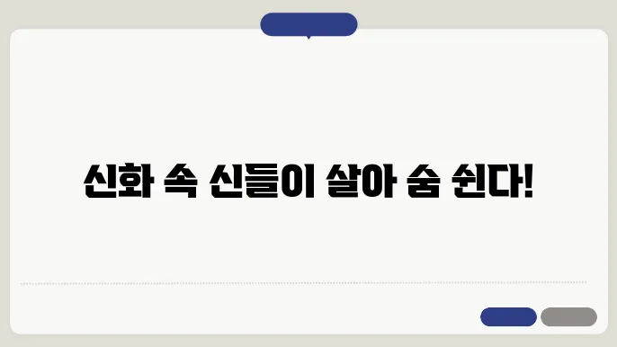 신화랑 이미지