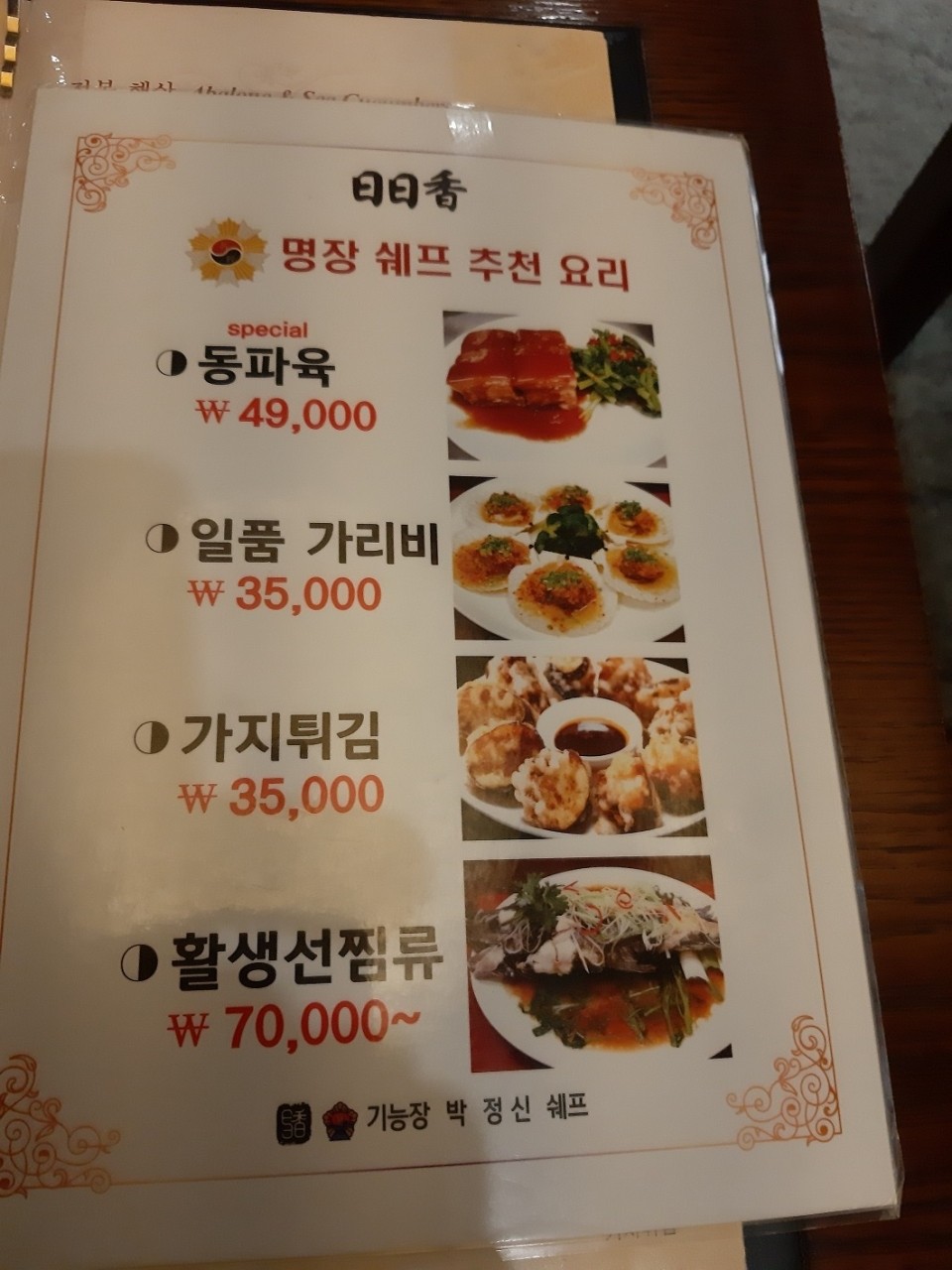 일일향 이미지