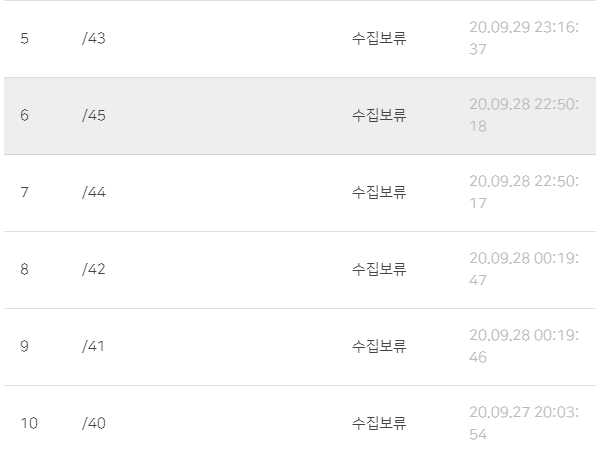  네이버 서치어드바이저 수집보류 해결됐네?