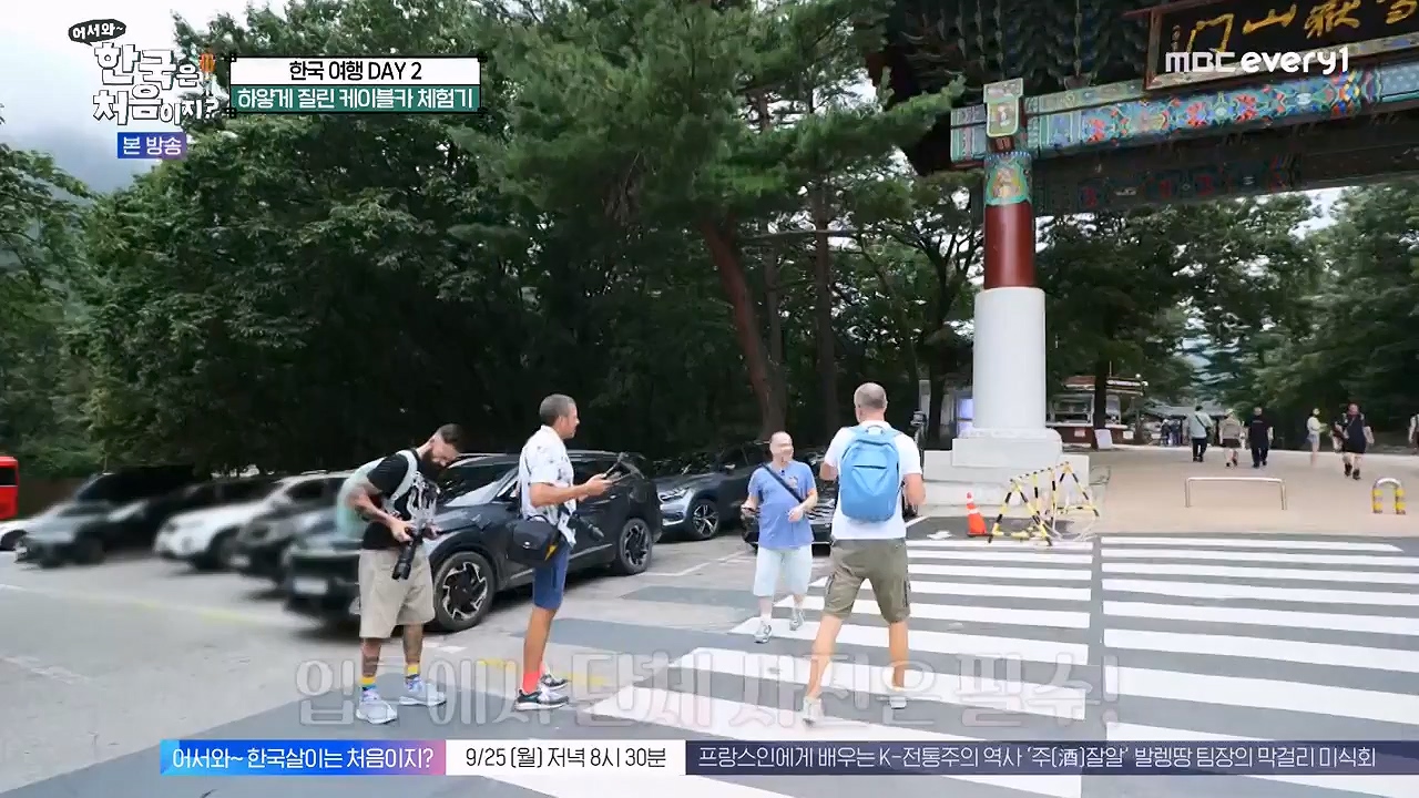 어서와 한국은 처음이지 시즌2.E281.230922p-NEXT.mp4_20230923_174650.181.jpg