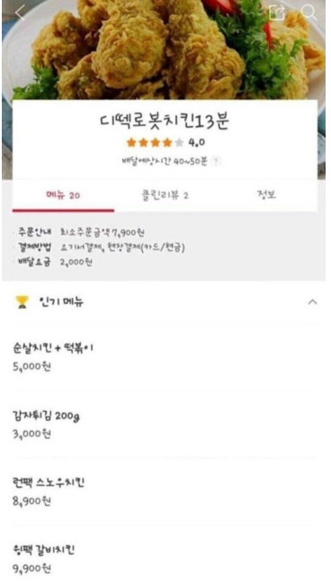  치킨업계에 등장한 4차산업혁명ㄷㄷㄷㄷ