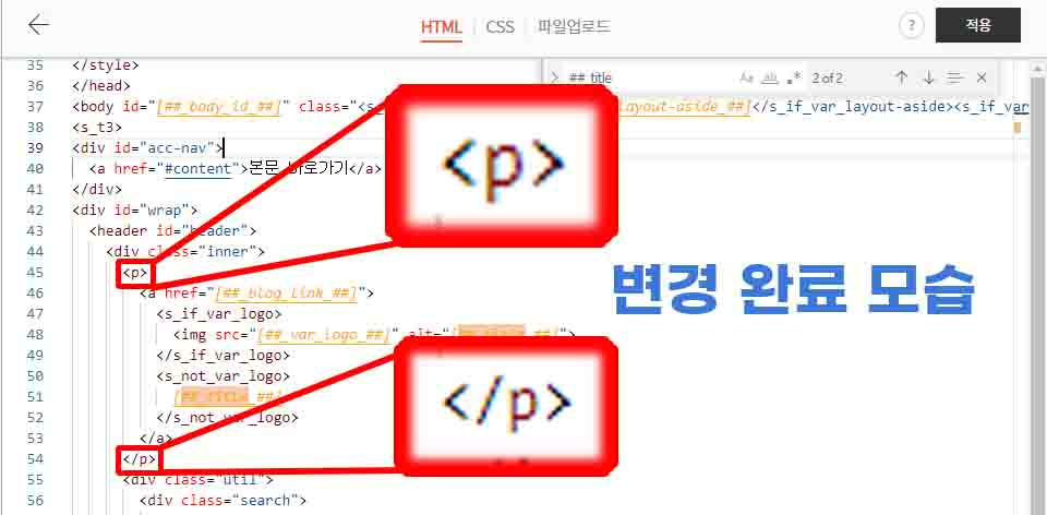 p태그로-변경-완료