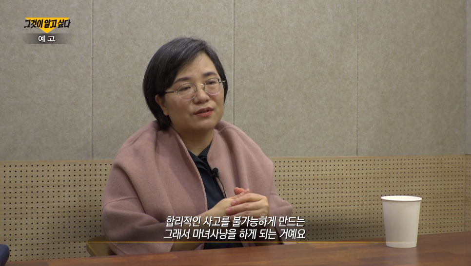 ✕ 유튜버 뻑가 사이버렉카 편 제목없음 그것이알고싶다 1297회 :: BJ잼미 사망 사건 5