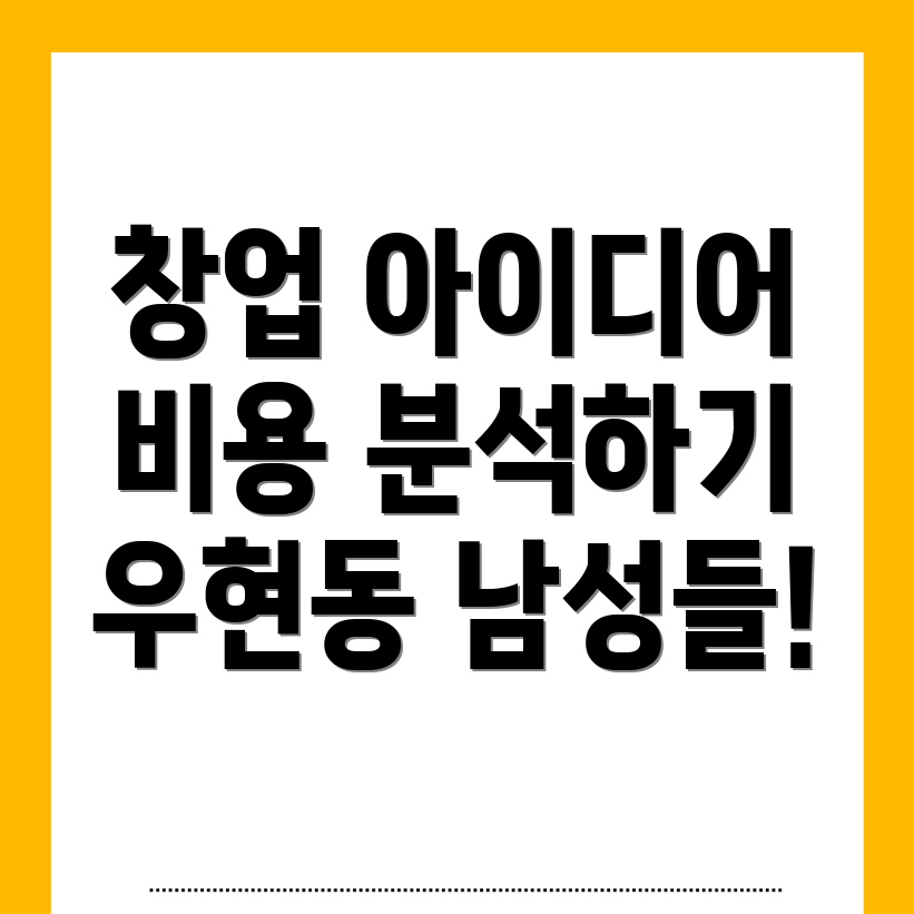 남자 창업 종류