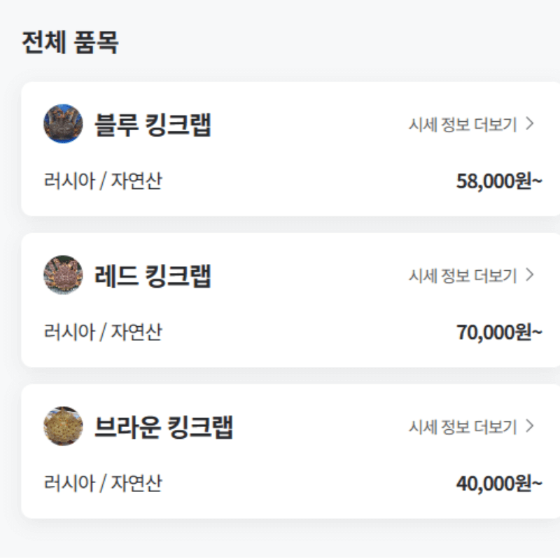 킹크랩 시세 실시간 최신 가격 안내ㅣ대게와 차이점ㅣ킹크랩 싸게사는 꿀팁