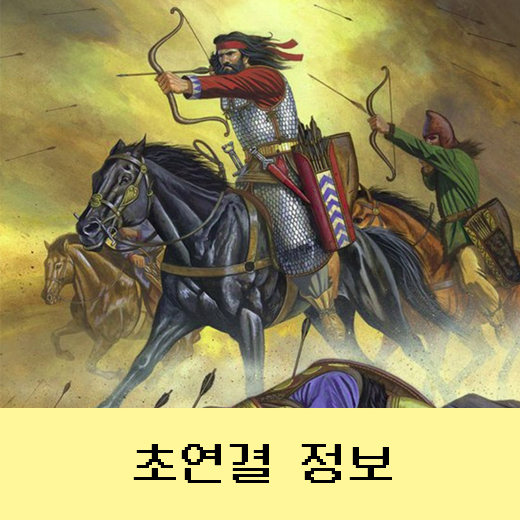 고조선과 카라수크 문화 1편